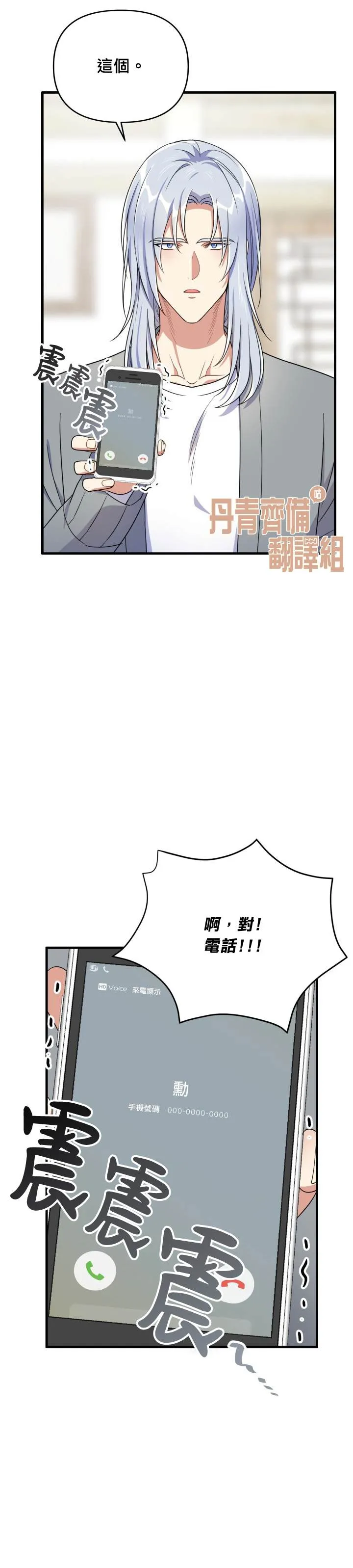 第7话 第7页