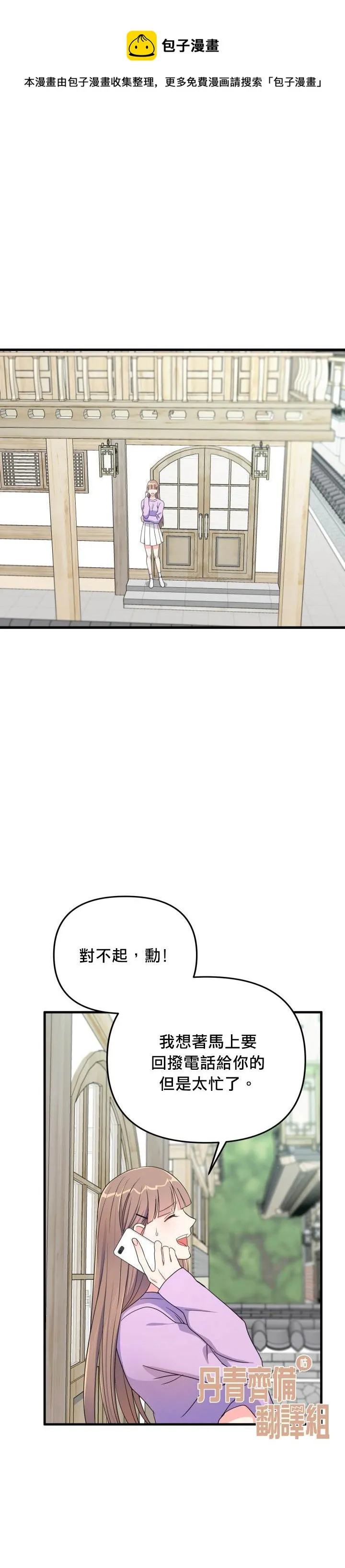 第7话 第8页