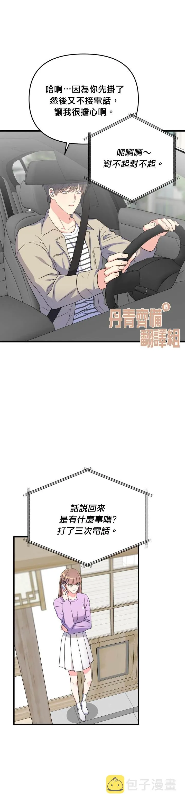 第7话 第9页