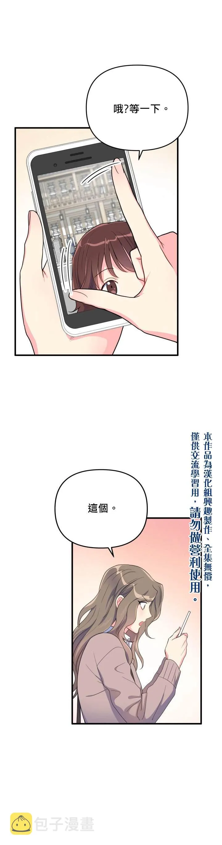 第7话 第15页