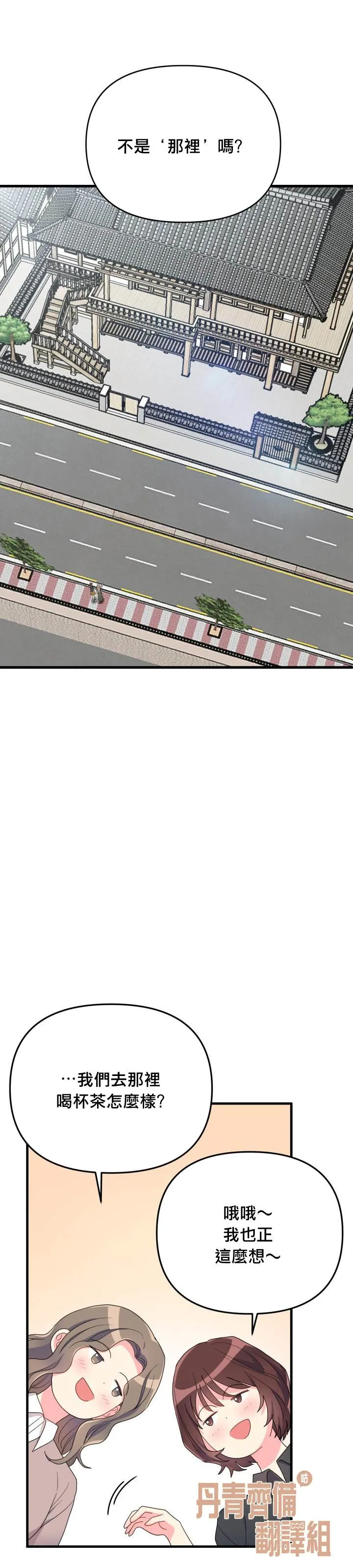 第7话 第16页