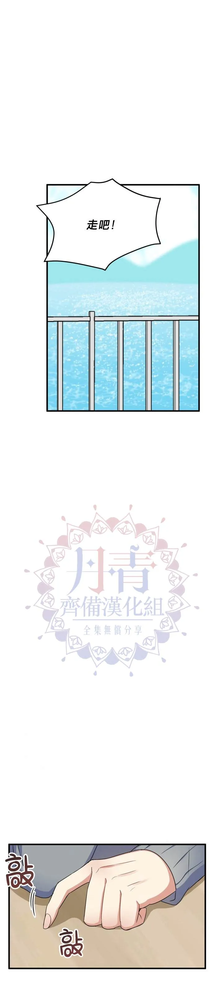 第7话 第17页