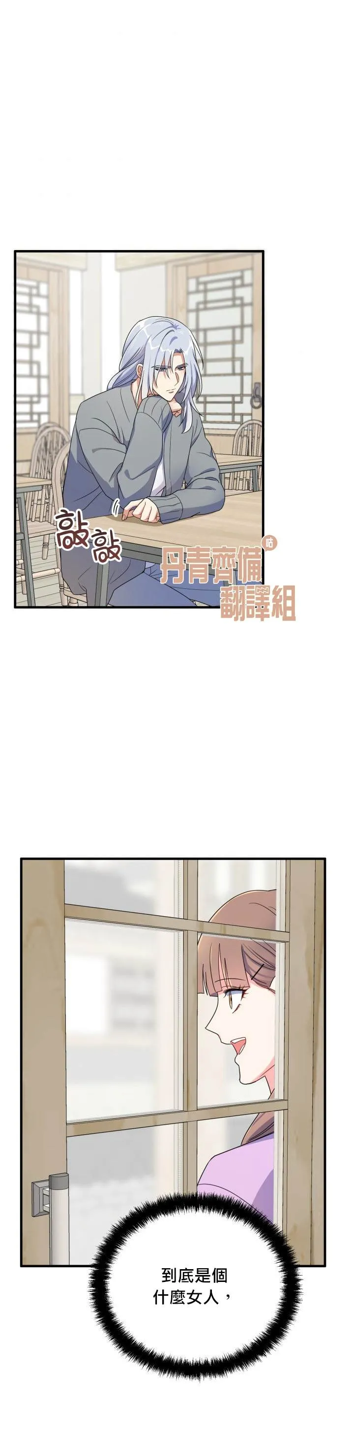 第7话 第18页