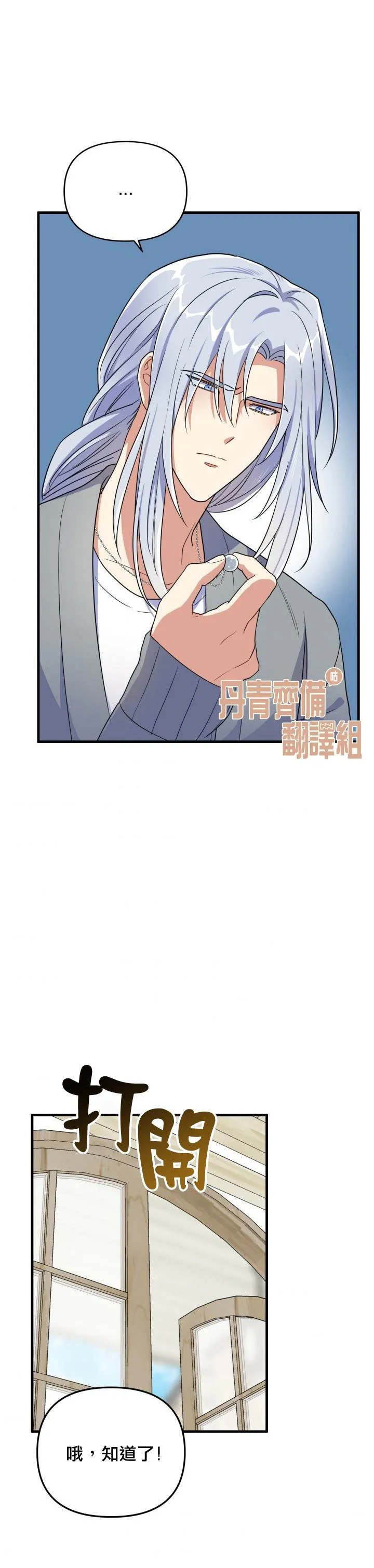 第7话 第21页