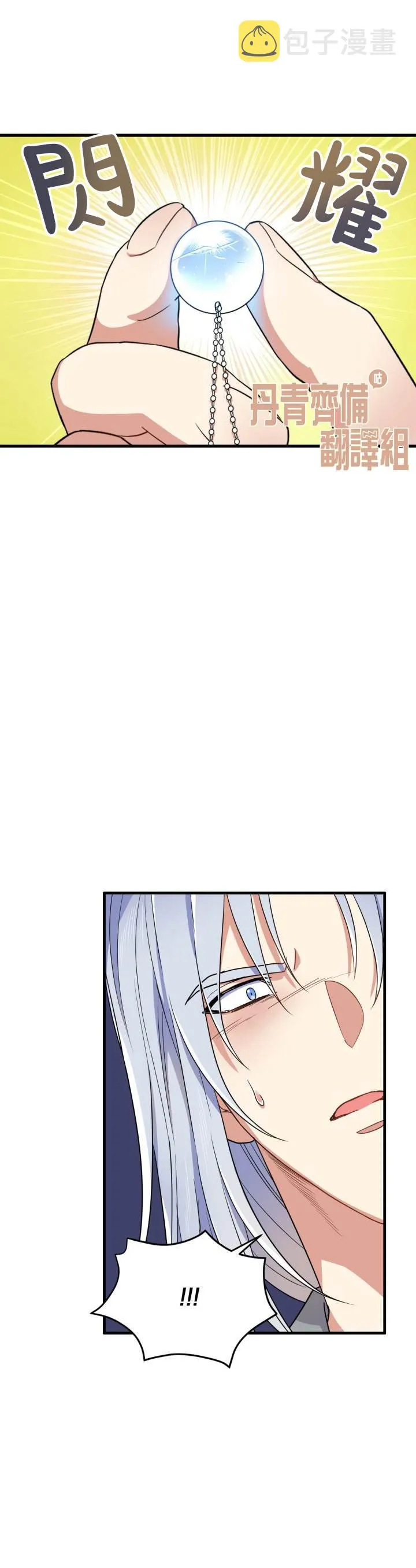 第7话 第23页