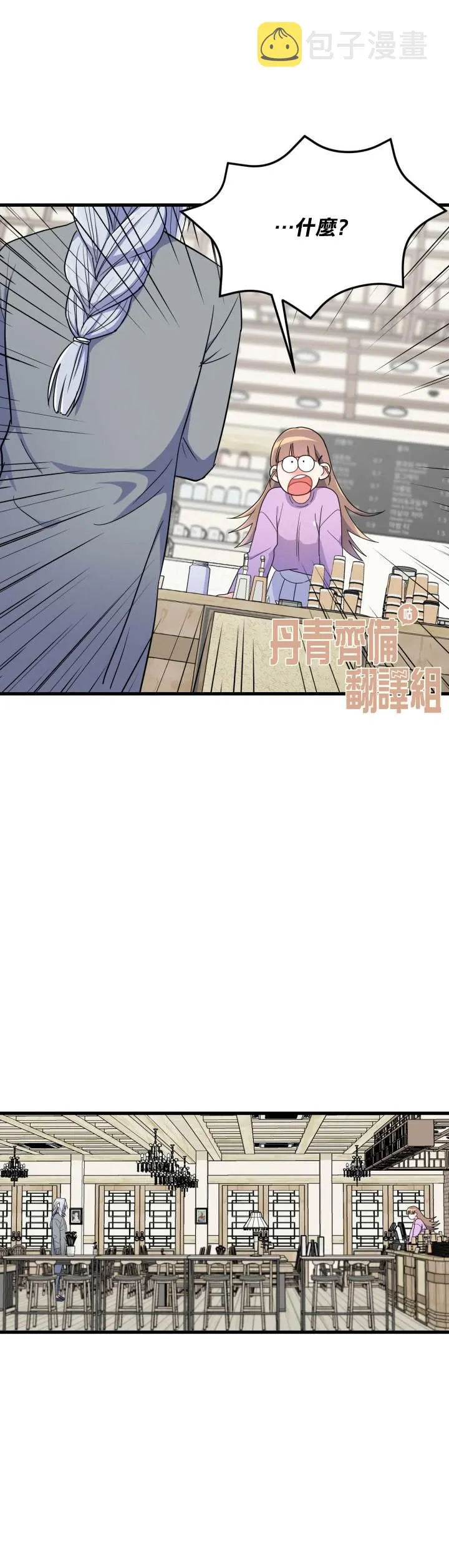 第7话 第31页