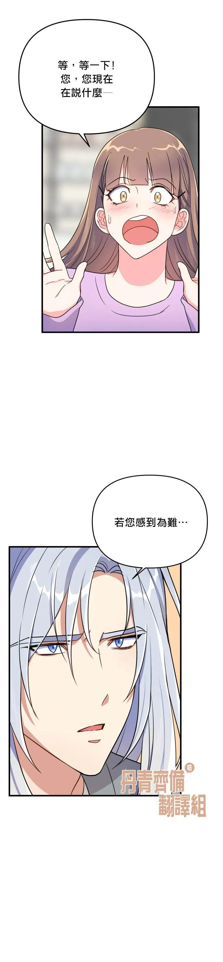 第7话 第32页