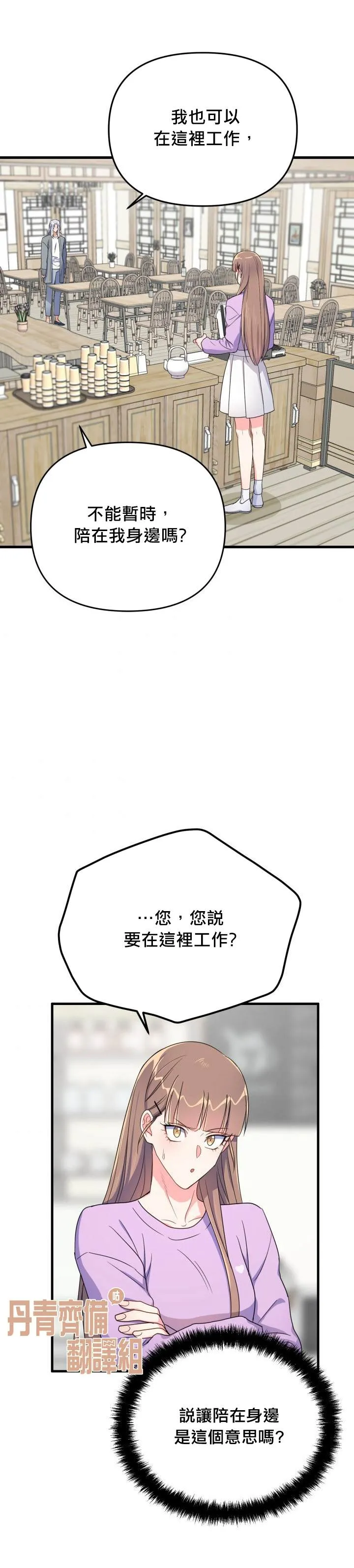 第7话 第33页