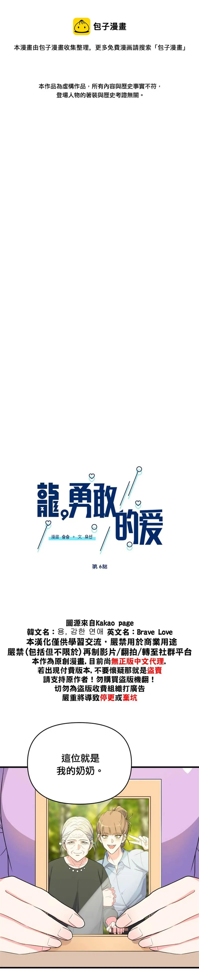 第6话 第1页