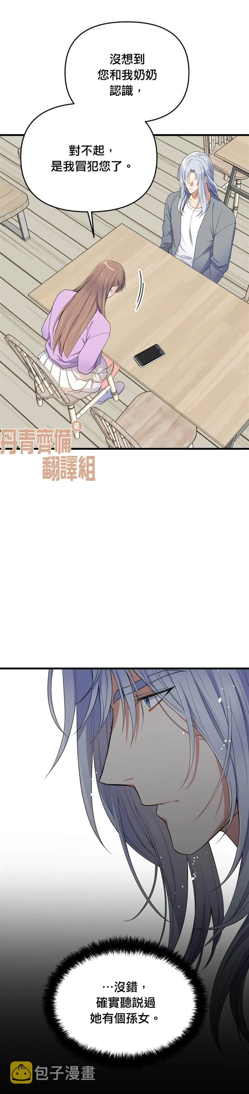 第6话 第3页