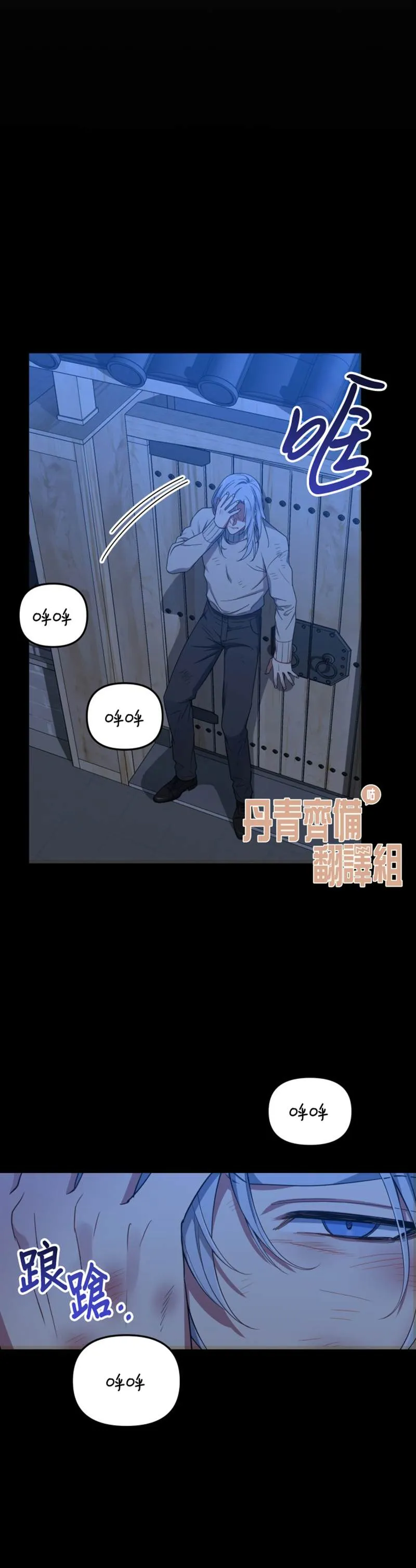 第6话 第4页