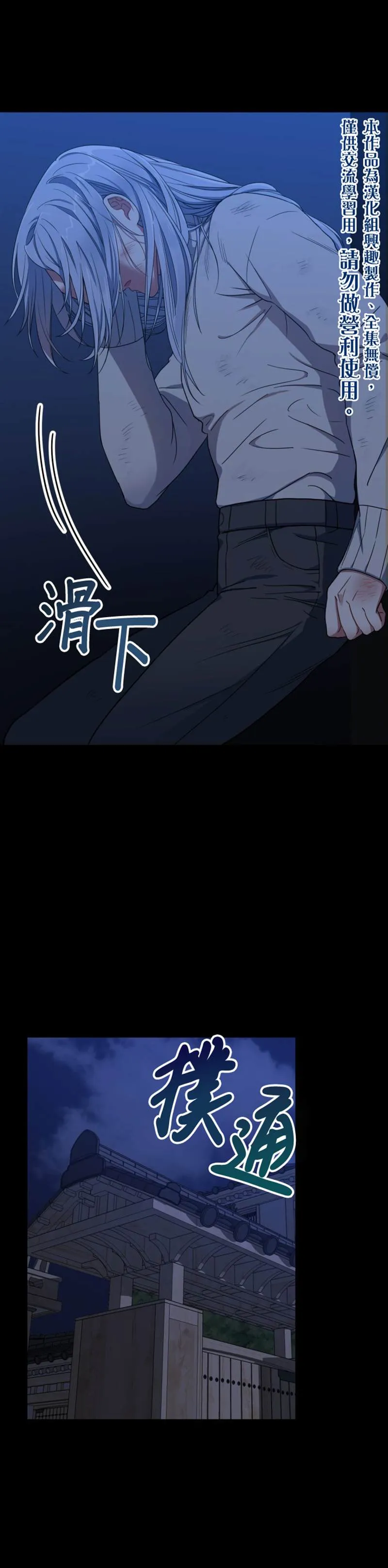 第6话 第5页