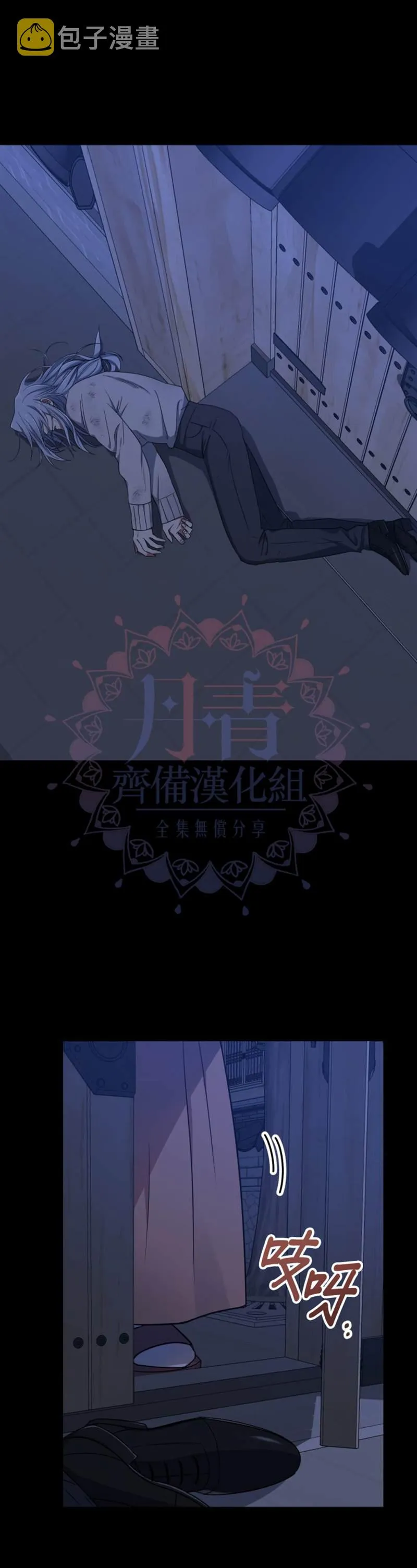第6话 第6页