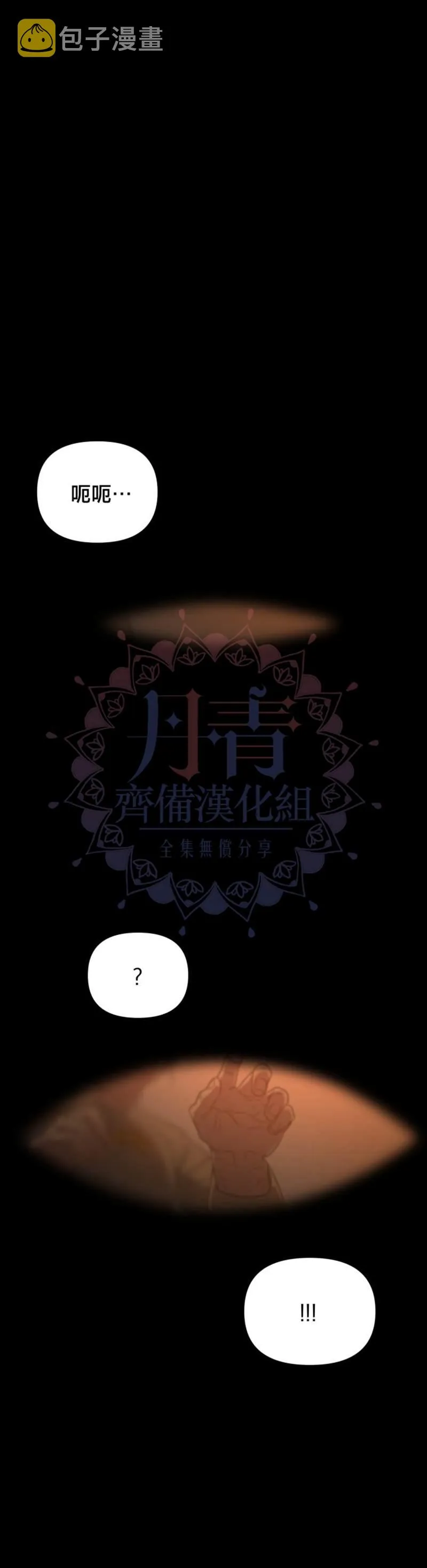 第6话 第8页