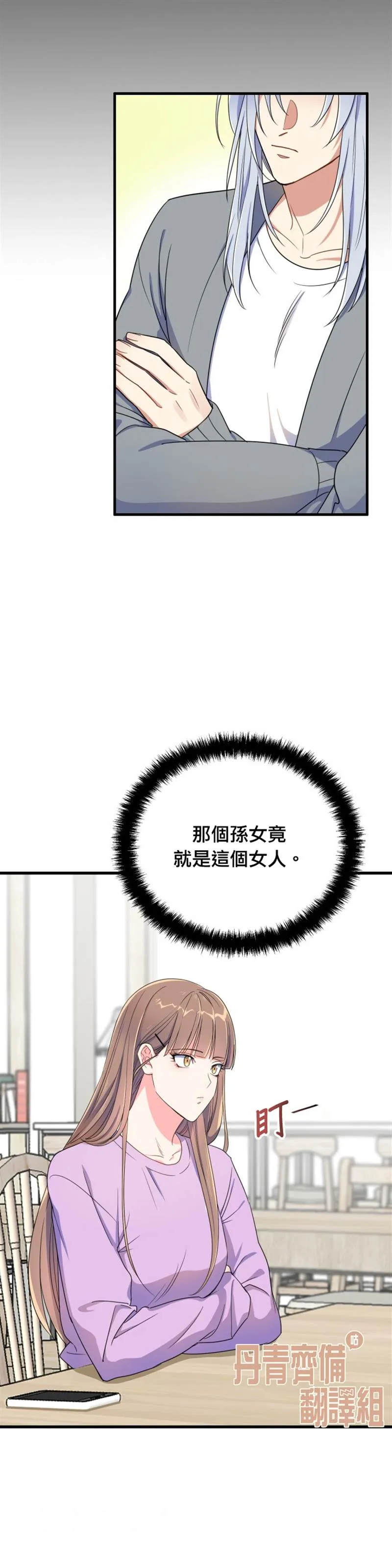 第6话 第13页