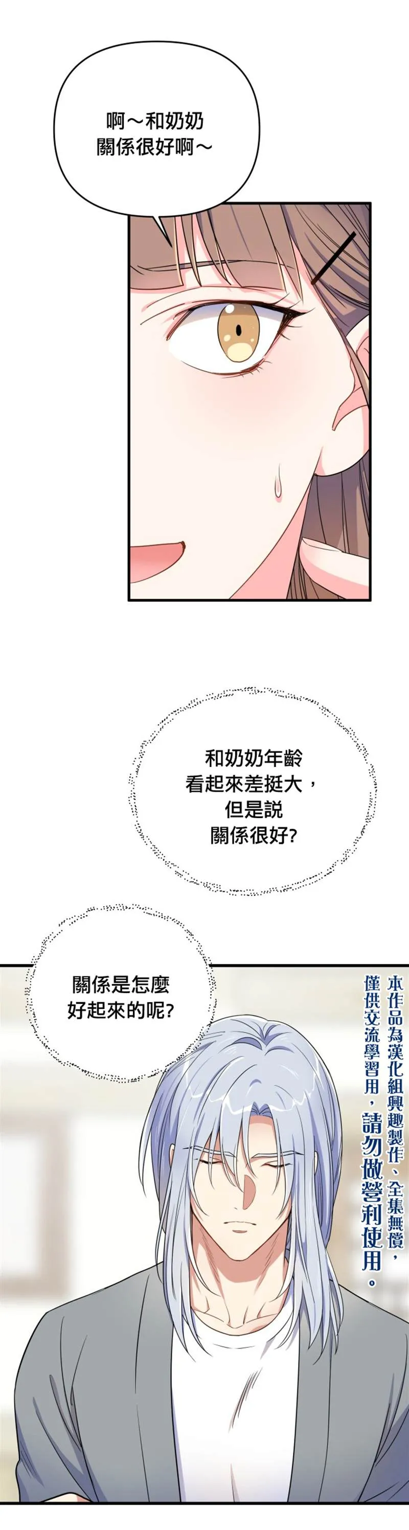 第6话 第15页