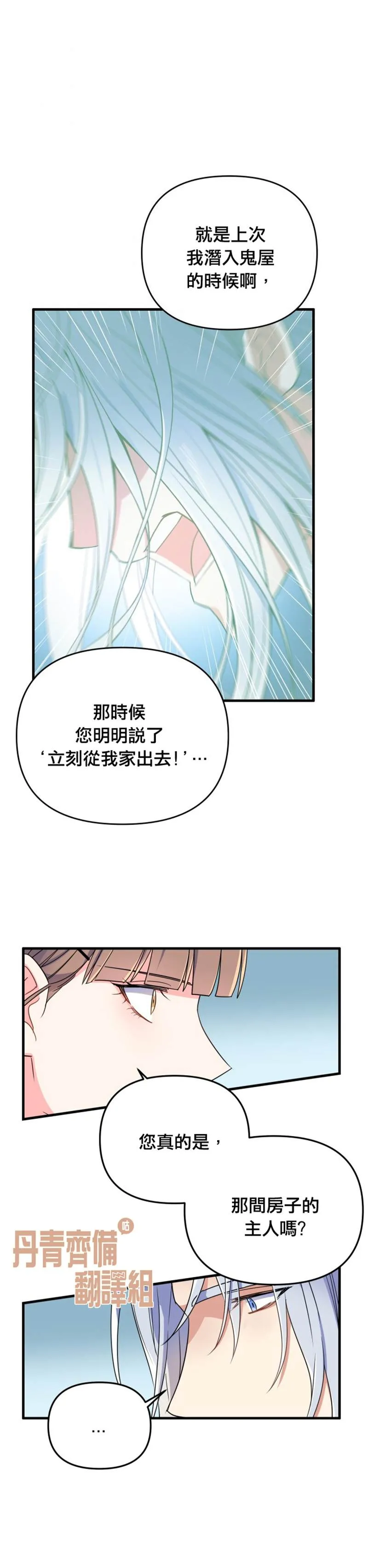 第6话 第18页
