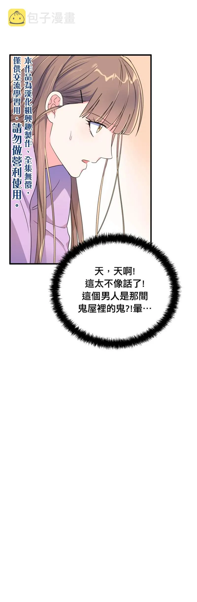 第6话 第20页