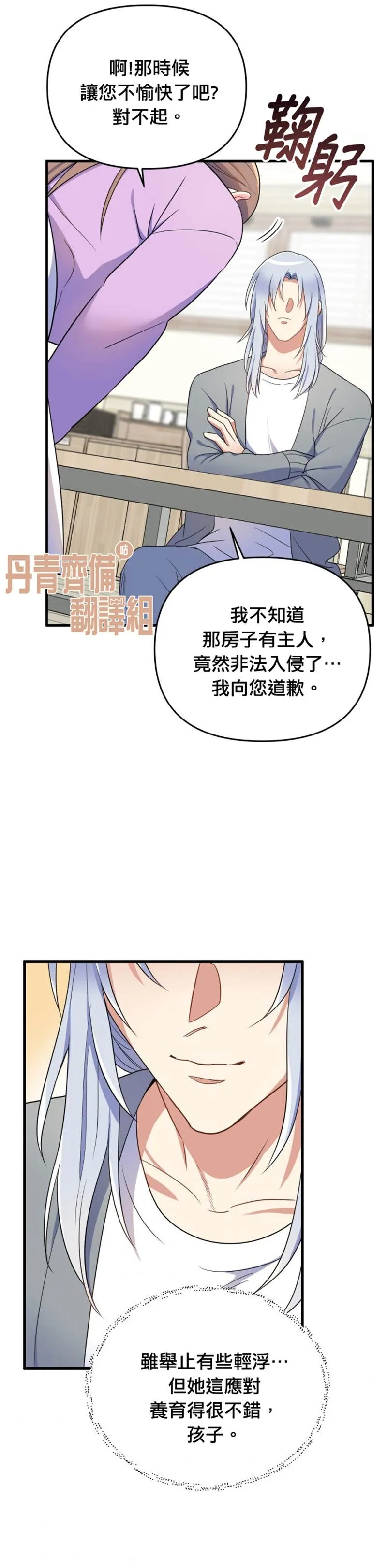第6话 第21页
