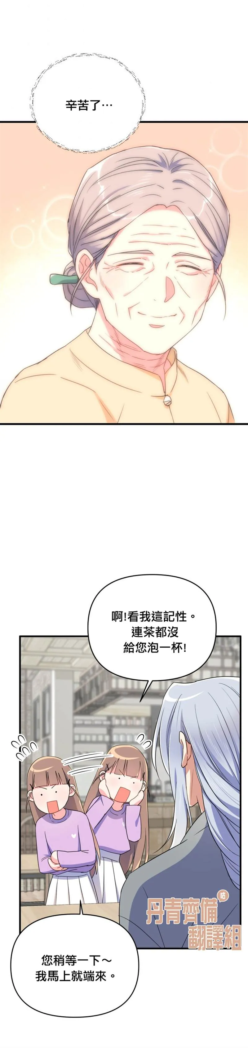 第6话 第22页