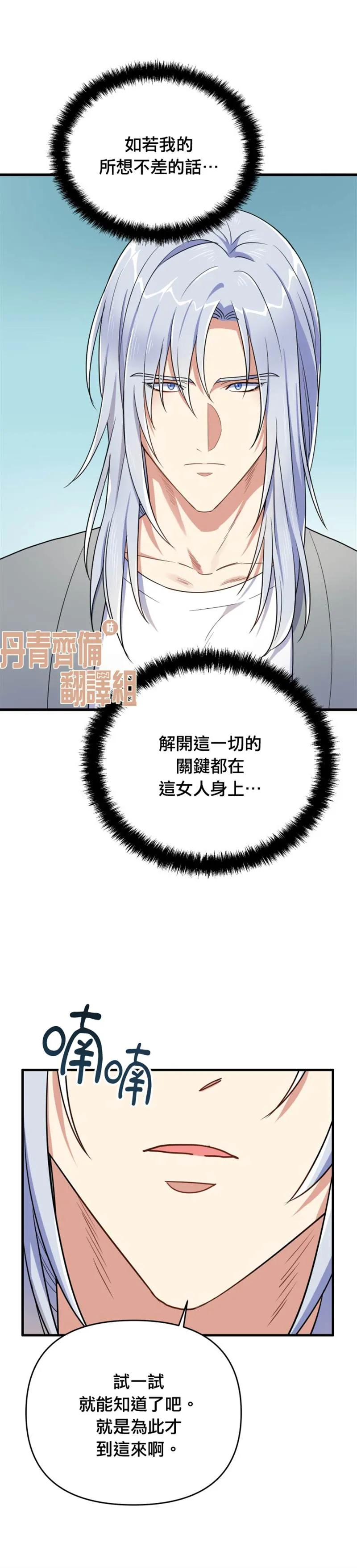 第6话 第23页