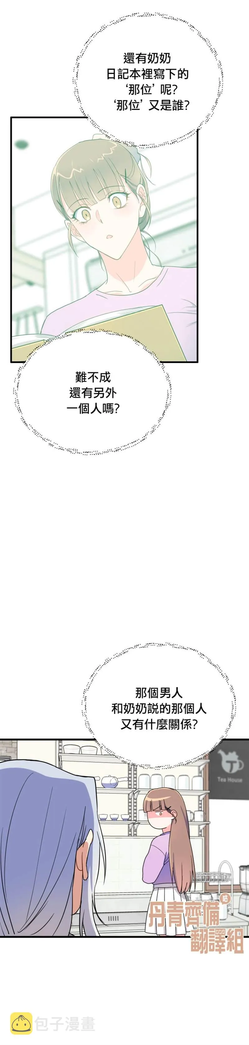 第6话 第27页