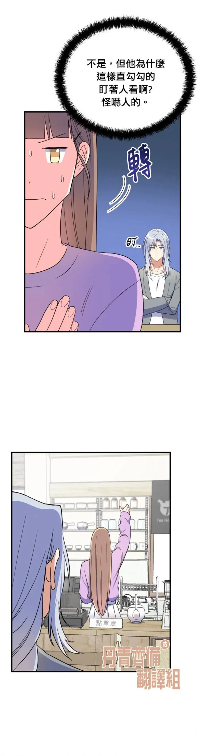第6话 第29页