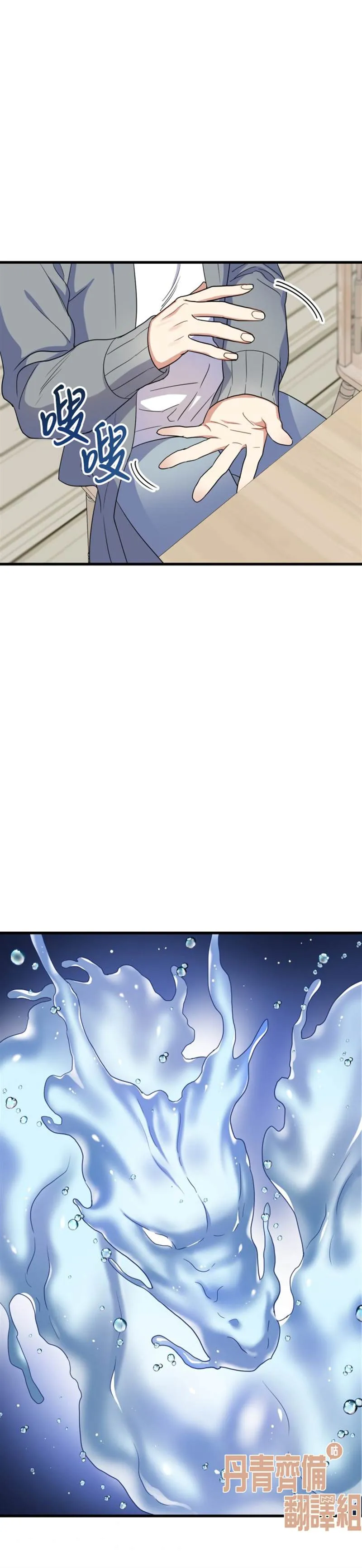 第6话 第32页