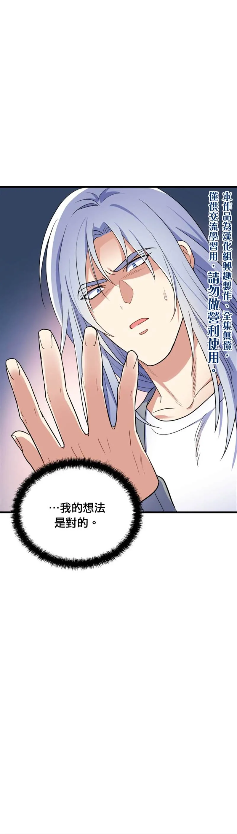 第6话 第35页