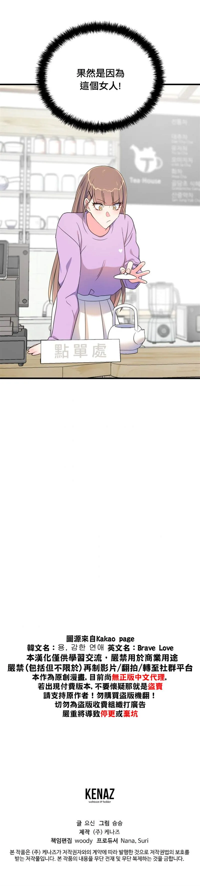 第6话 第36页
