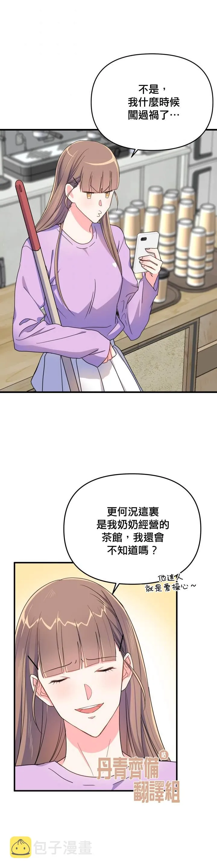第5话 第3页