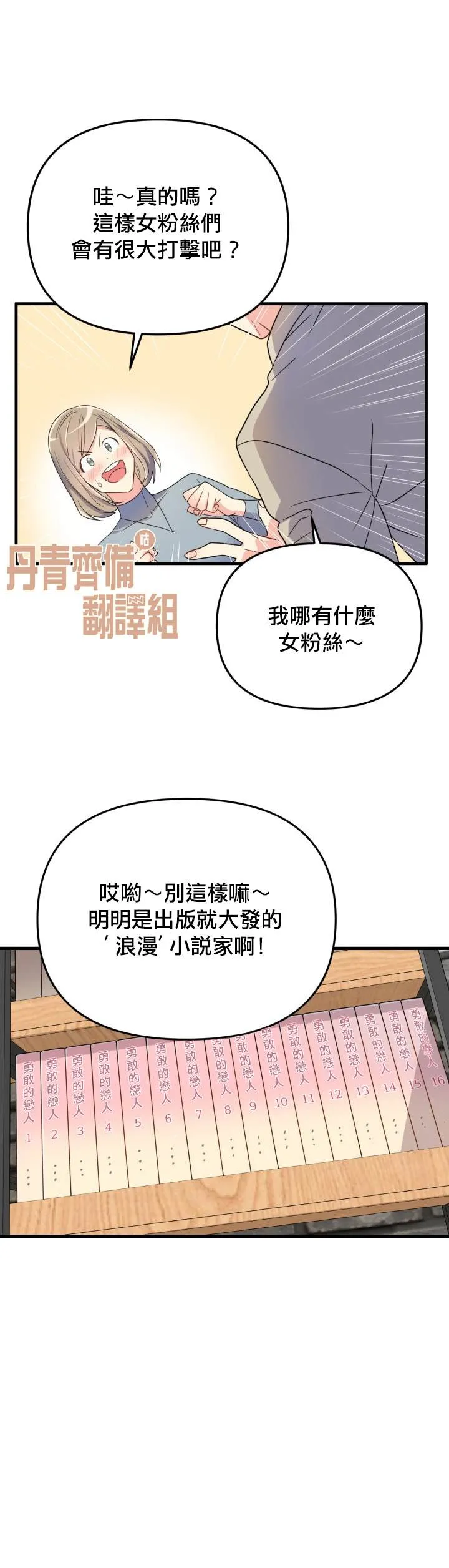 第5话 第16页
