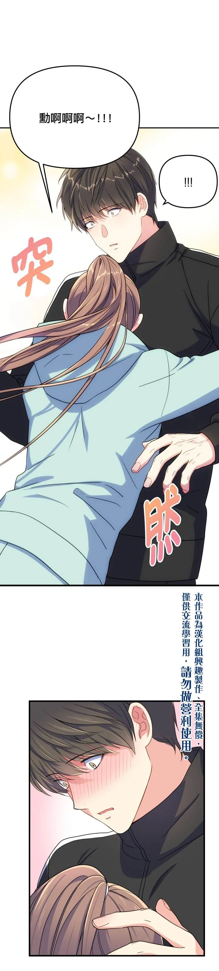 第4话 第5页