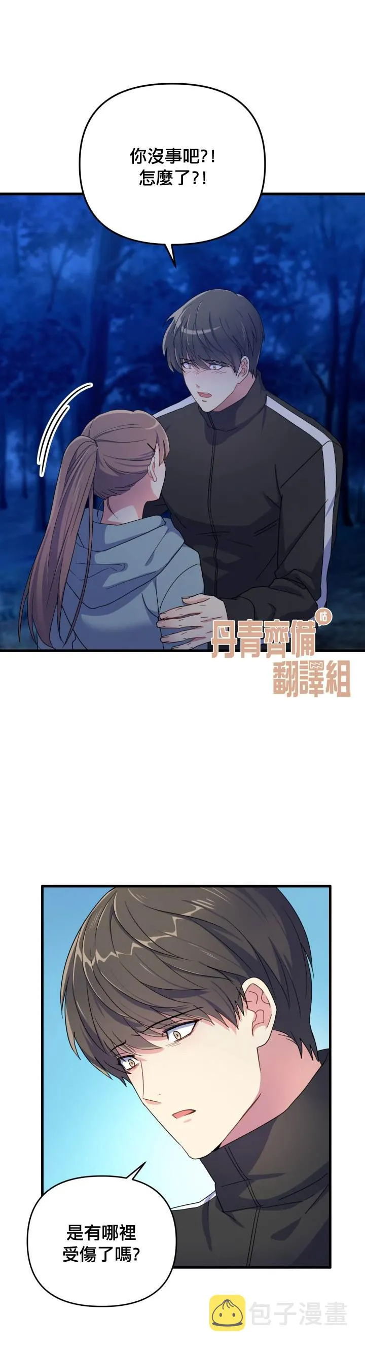 第4话 第6页