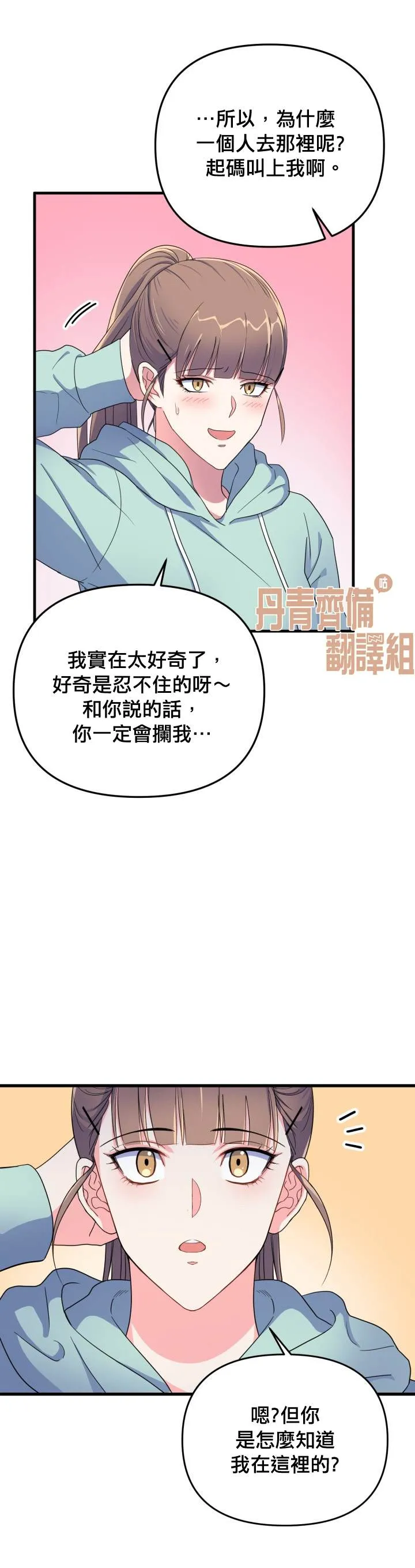 第4话 第7页