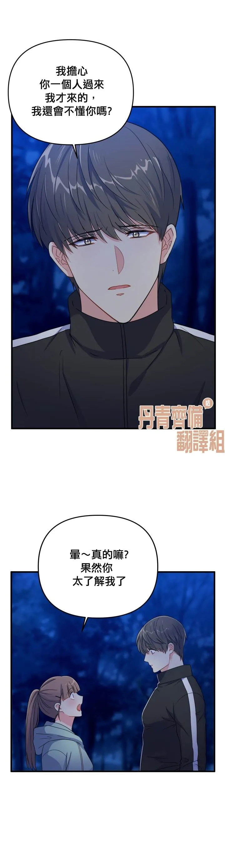 第4话 第8页