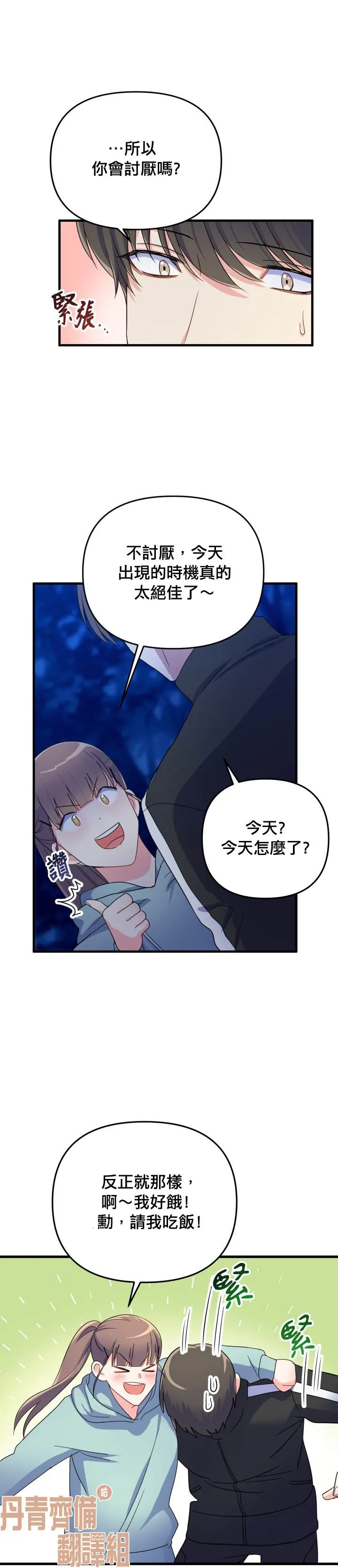 第4话 第9页