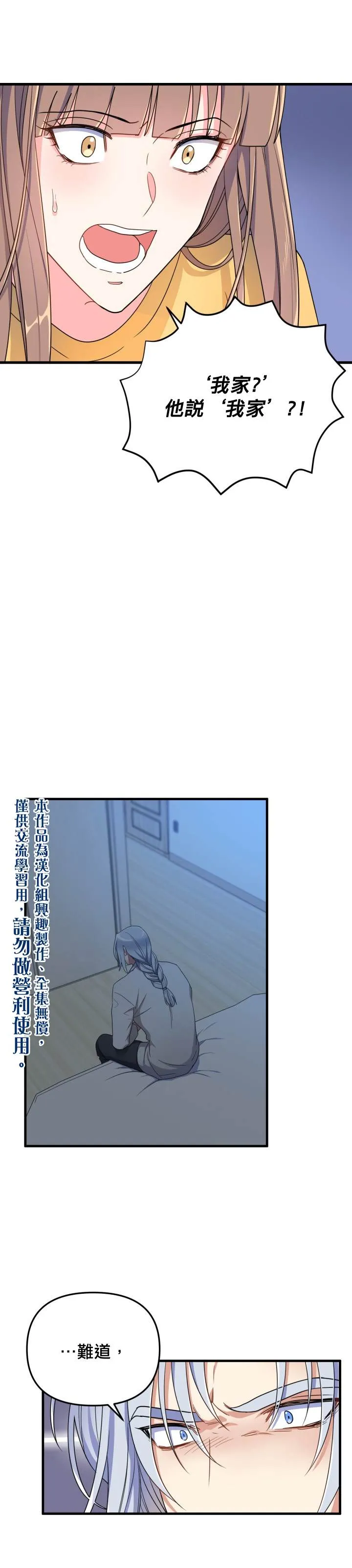 第4话 第25页