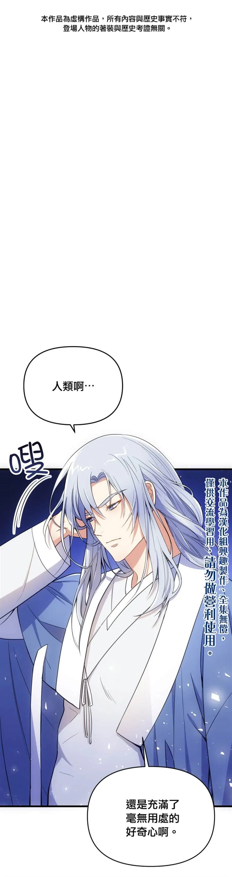 第2话 第1页