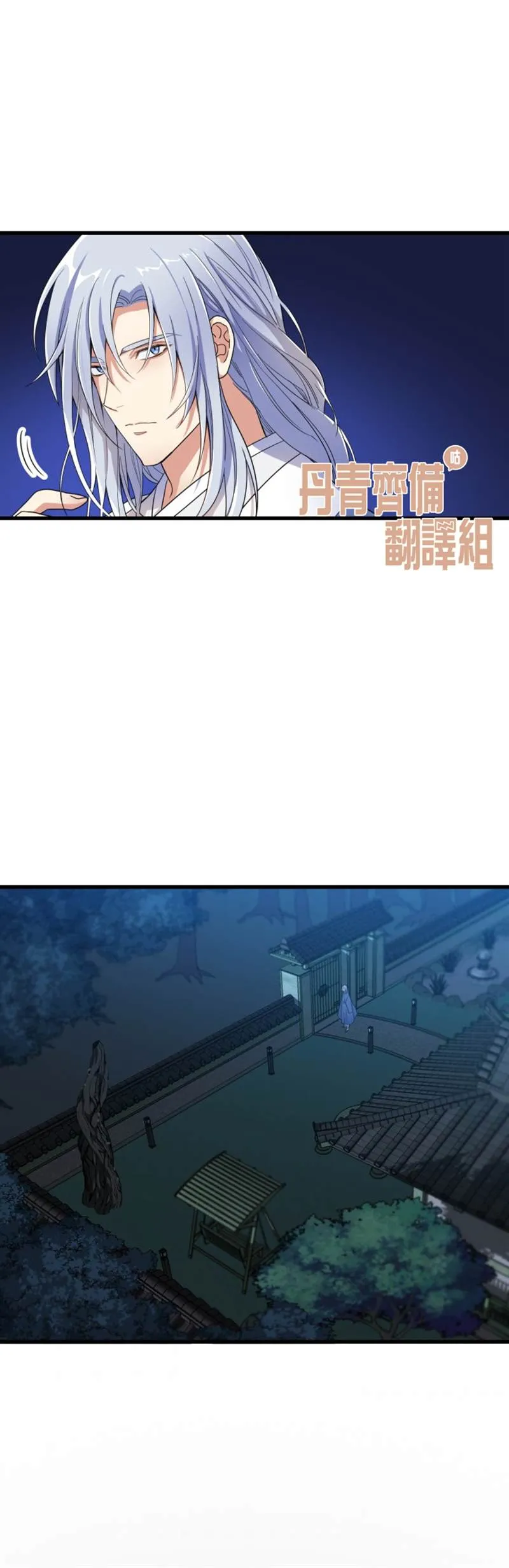 第2话 第2页