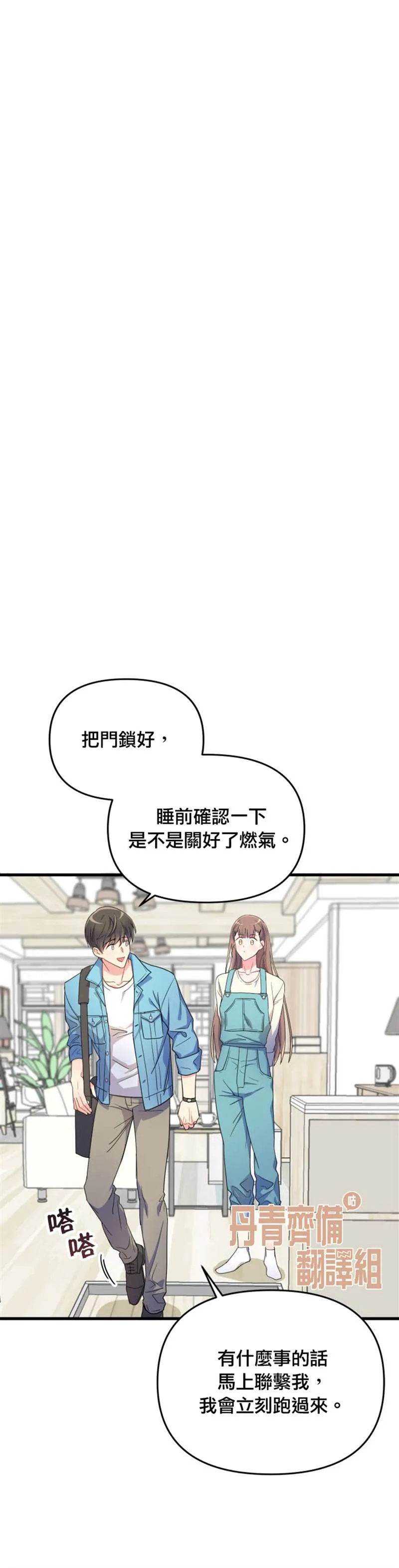 第2话 第6页