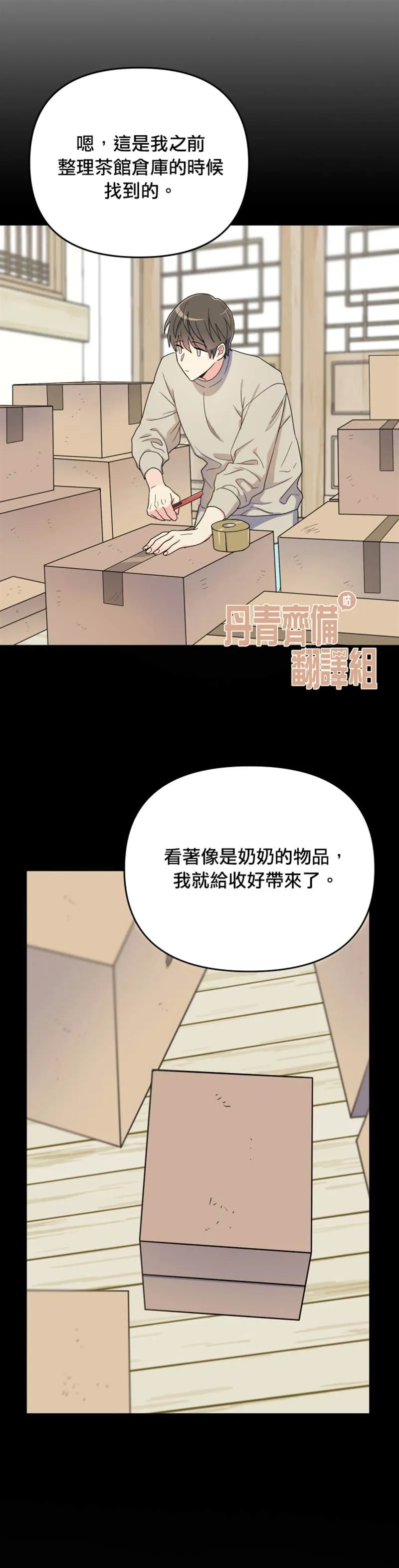 第2话 第11页