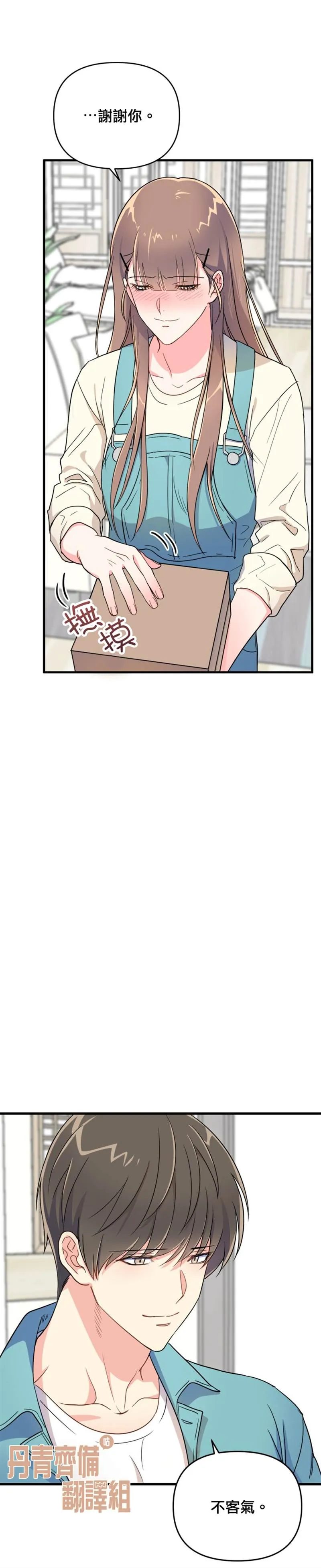 第2话 第13页