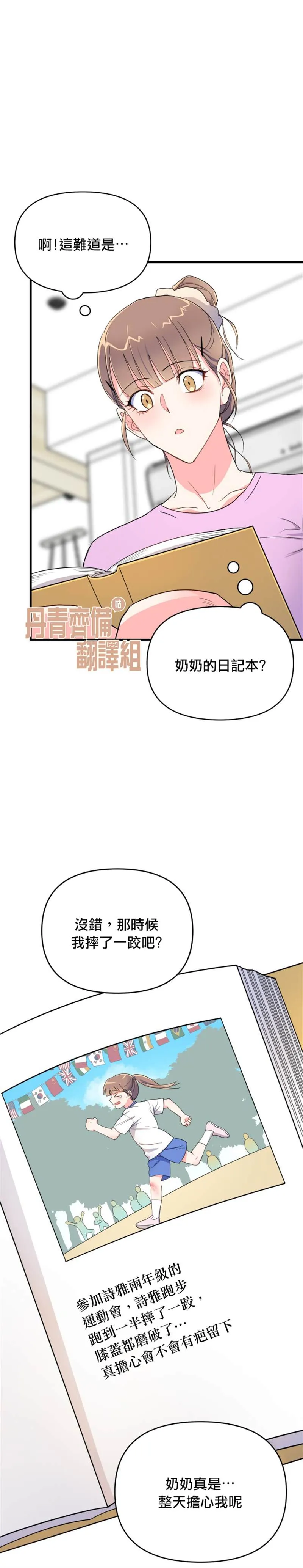 第2话 第17页