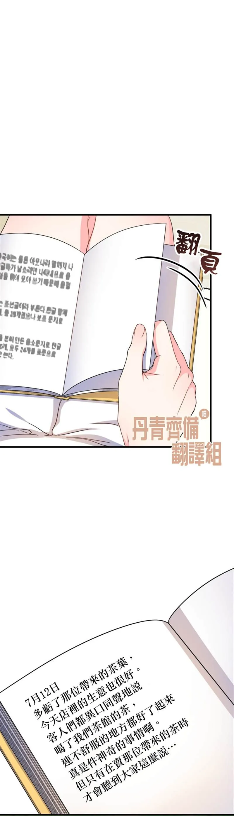 第2话 第19页
