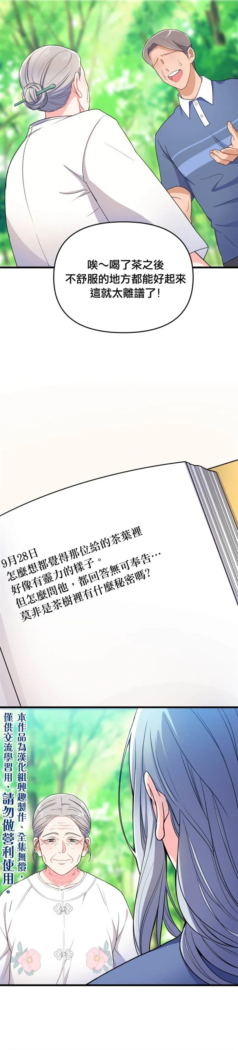 第2话 第20页