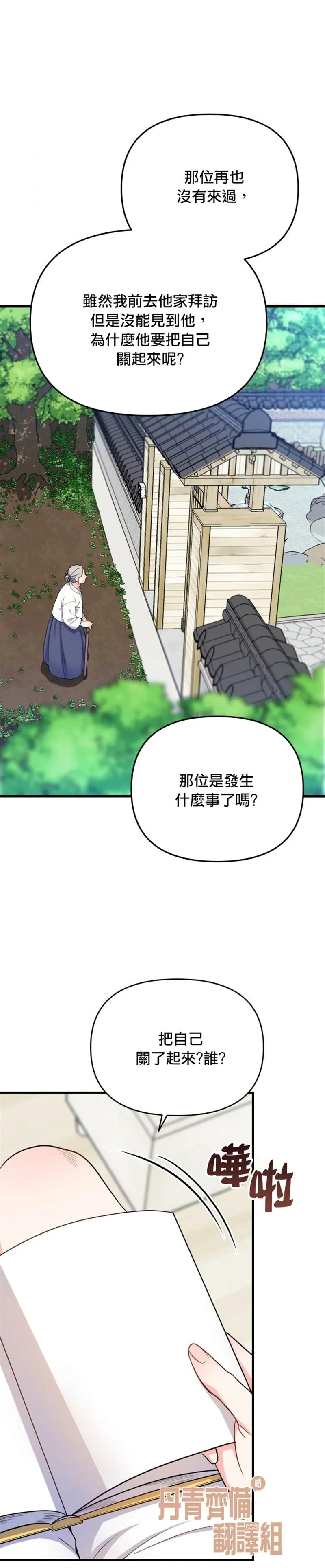 第2话 第22页