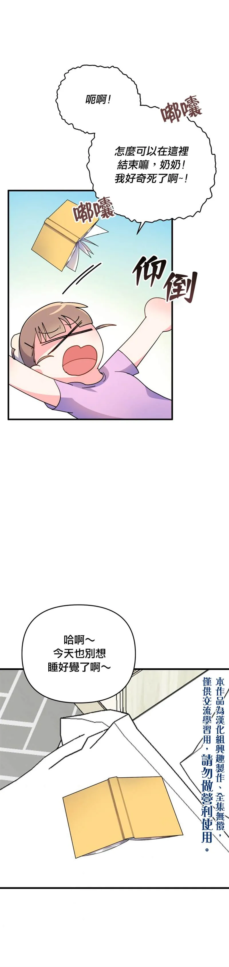 第2话 第25页