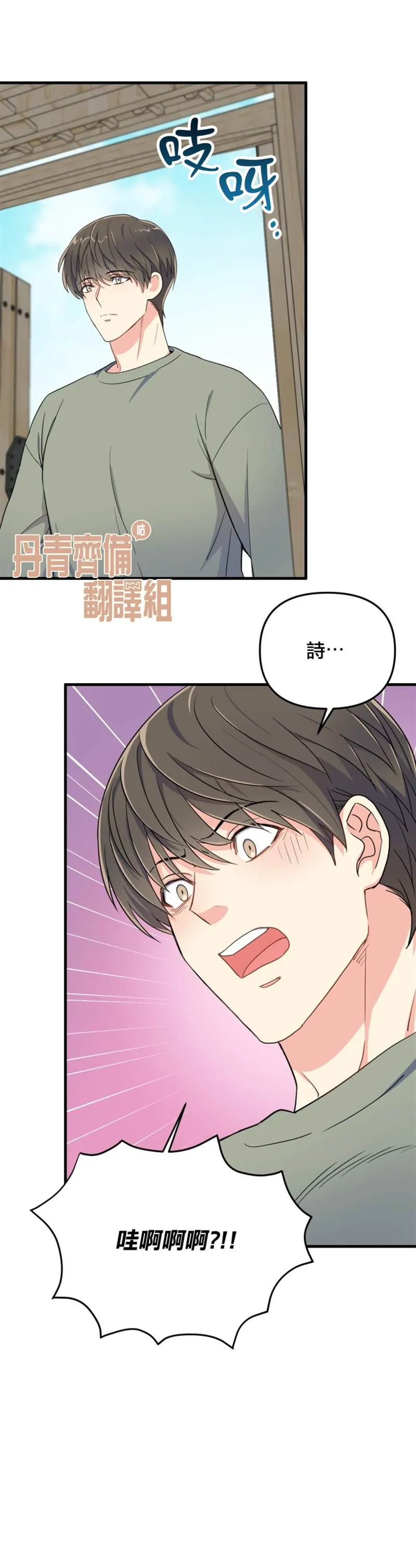 第2话 第27页