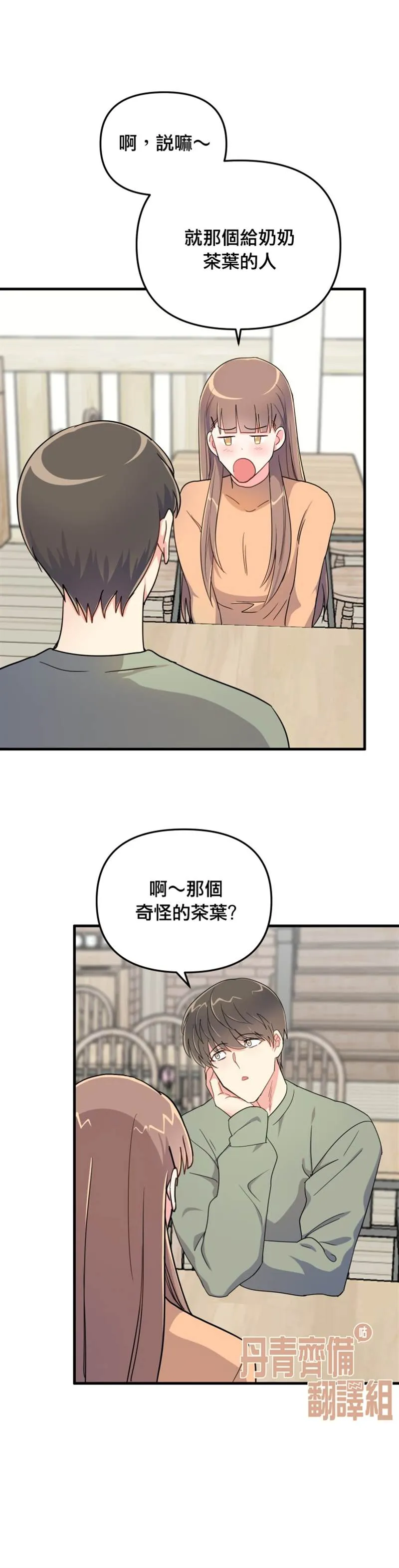 第2话 第31页